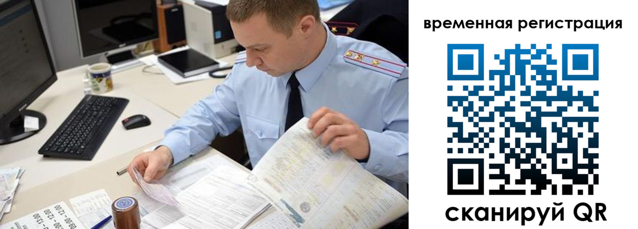 где прописаться в Поворино